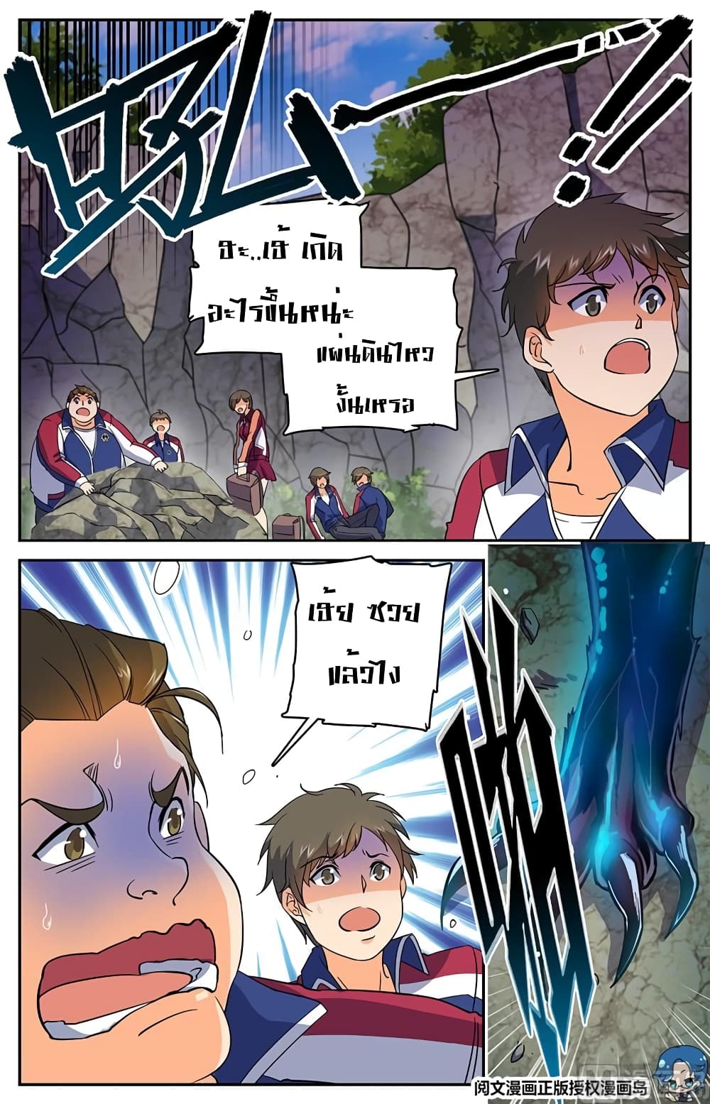 อ่านมังงะ การ์ตูน